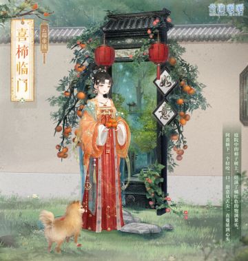 【好柿成双】共制甜糯柿饼 喜迎万事如意