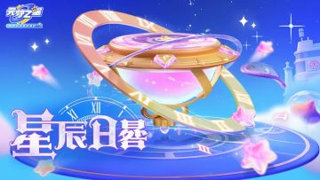 【星梭爆料】全新出行方式，即刻成为掌控时空的神！
