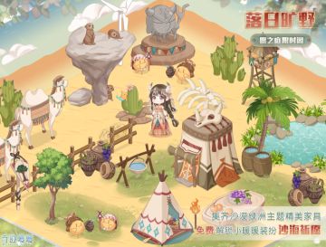 【新套装】荒沙瑰宝复刻 限时登录有礼