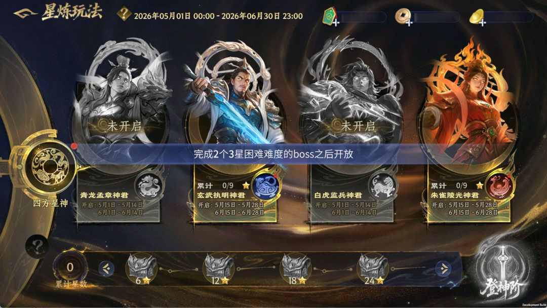 步步登神阶，谁能问鼎天下无双？全新PVE玩法「登神阶」即将上线截图