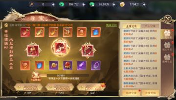 《一梦九霄》寻宝系统