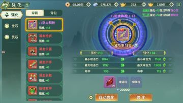 探秘手记丨打造神装独步江湖，提高战力，解锁流光特效！