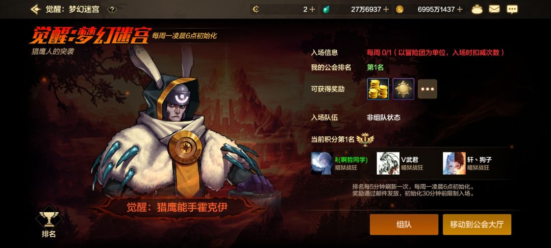 觉醒迷宫不会打？学会这些机制打高分——猎鹰能手霍克伊截图