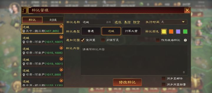 终极测试招募开启|终极一役,王道将启:致主公的一封信截图