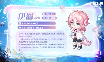 全新NPC资料公开！