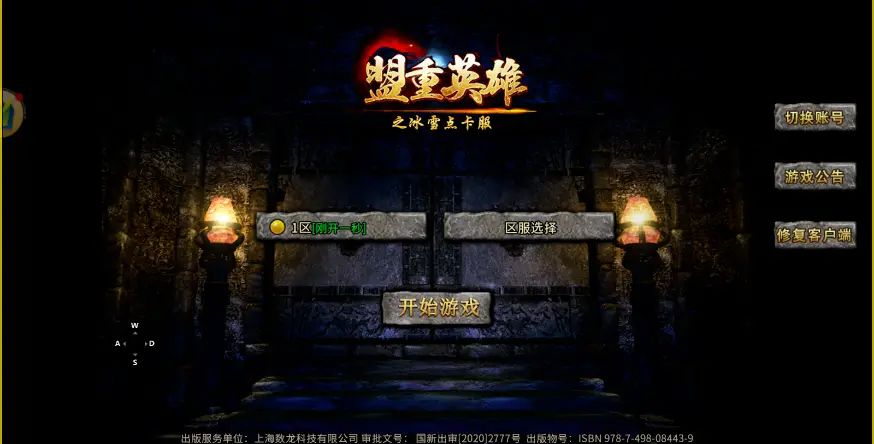 《冰雪点卡服》全新冰雪题材手游介绍截图