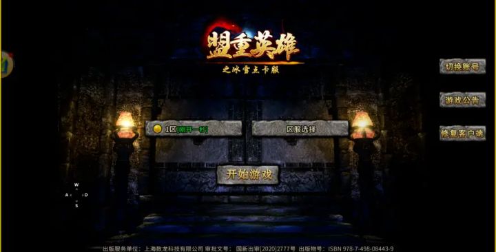《冰雪点卡服》全新冰雪题材手游介绍截图