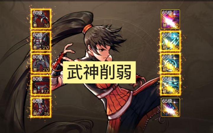【武神】体验服武神继续大削!截图