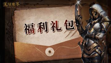 【白嫖活动】✨️送出你的跨年祝福，参与活动赢好礼！🎁