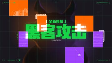 赛博城市的强化符文、商店等现有的众多系统都被黑客攻击了！