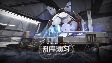 乱序演习玩法说明