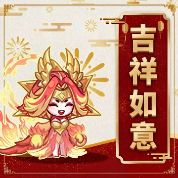 【福利】大年初一送好礼🎁