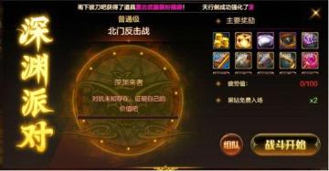 【攻略：开服指南】开服第7日攻略，深渊解锁觉醒在即