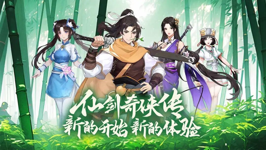 《仙剑奇侠传：新的开始》开荒避坑指南附兑换码福利大全截图