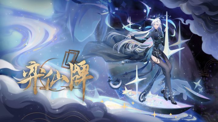 “天衍万象”赛季结束说明与问题修复截图
