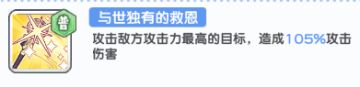雪鹅小课堂|关于游戏内伤害类型、增益减益的相关说明~