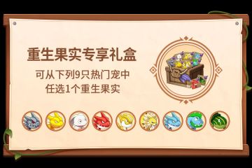 【有奖活动】“沉船大冒险”二期体验反馈