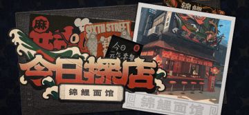 新艾利都探店 | 别问了，来六分街一定要吃！