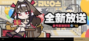 「全新放送」活动说明