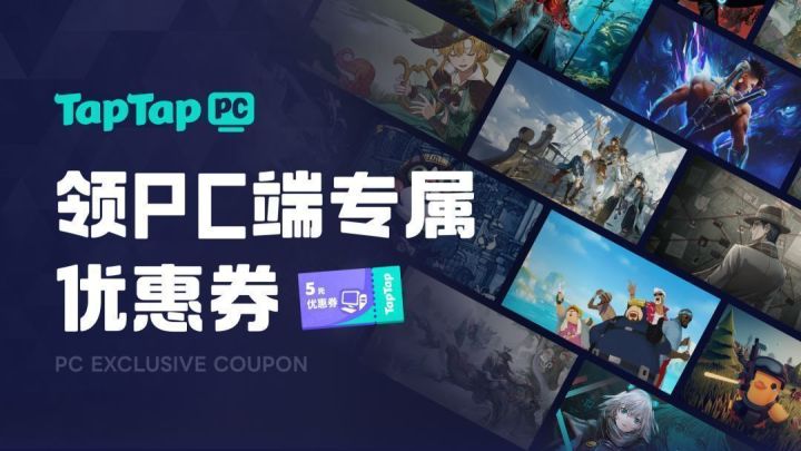 【PC游戏周周见】非凡者集合,硬核旅者也准备出发!截图