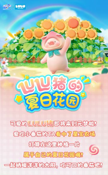 【时装细节】养猪户，速速集合！