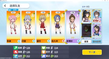 【时效警告】篮球少女：飞跃巅峰三测day2体验分享