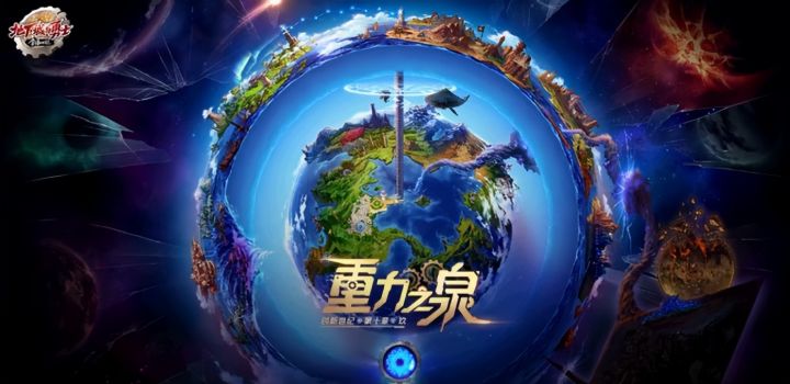 DNF 重力之泉搬砖实测 老带小白 (游戏推荐)!截图