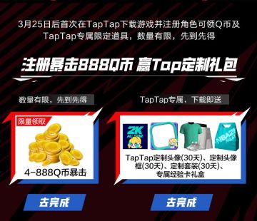 NBA2K正版手游TapTap首发专属福利剧透中！