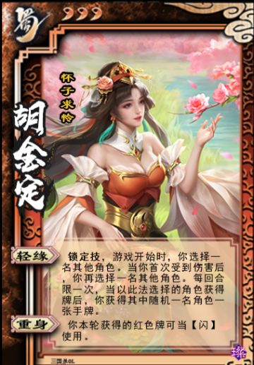 【武将攻略】男儿重义气，自古轻别离