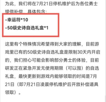 【攻略：史诗自选】0721官方史诗自选推荐指南，认准防具不迷路截图