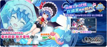 【1月27日祈愿更新公告】