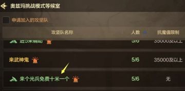 花钱坐武神竞速车？具备“3大条件”让你竞速榜上有名！