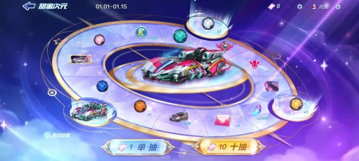 甜蜜次元,重构幻梦,X-自由棉花糖震撼来袭!截图
