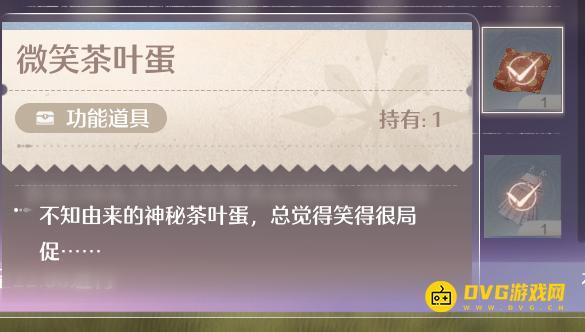 选择微笑茶叶蛋进行1次织纹绘制并保存截图