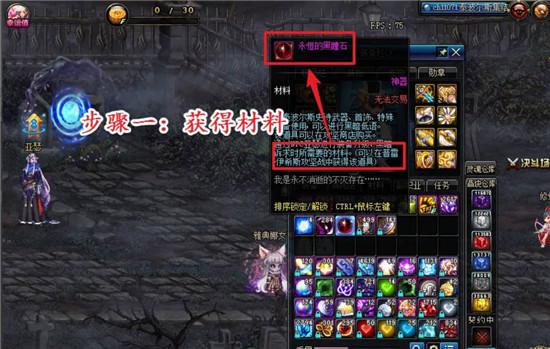 地下城与勇士起源苍穹幕落武器怎么升级截图