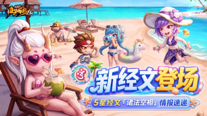 【资讯爆料】诸法空相经文情报截图