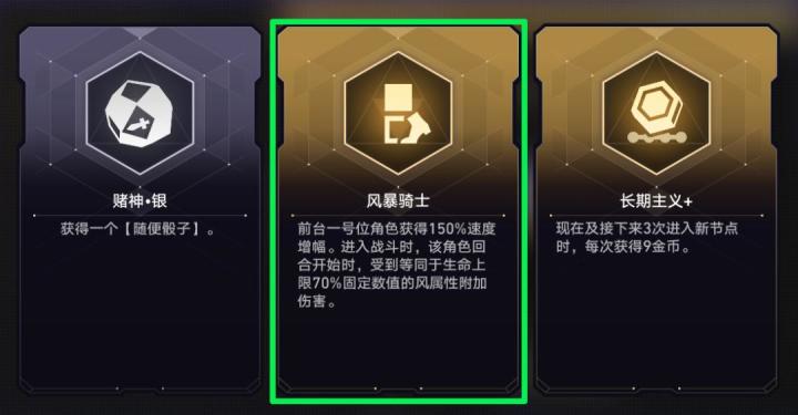崩铁：风暴骑士阿格莱雅保命方法截图