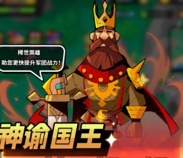 前期英雄、BOSS——新手攻略