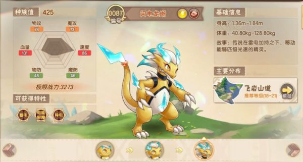 《西普大陆》蜥蜴抓捕位置一览截图