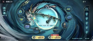 【活动爆料】龙腾之力夺宝再度回归，版本最强81不容错过