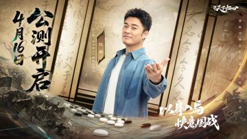 赫赫有名，快意三国！游戏代言人陈赫官宣。