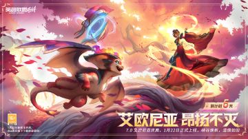 莲泛仙气，春晖神裔 辛德拉携新守护灵-春晖瑞舞 彩鸿惊艳亮相！