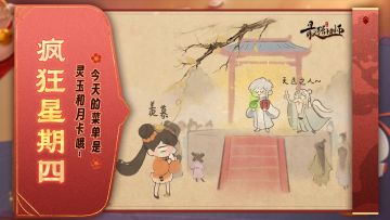 【活动开奖通知】疯狂星期四 | 今天的菜单是月卡和灵玉哦~