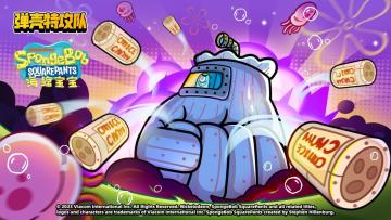 【已开奖】派大星珊迪登场！弹壳特攻队×海绵宝宝联动第2弹！