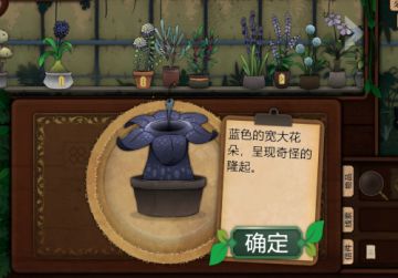 《奇异园艺》：颠覆传统园艺游戏的神秘小镇探案
