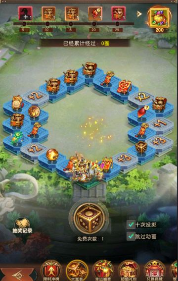 《三国：问鼎山河》-限时冲榜活动介绍