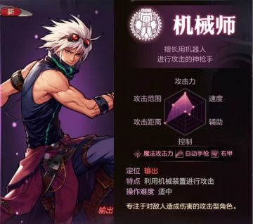 DNF手游机械师职业：改动历史