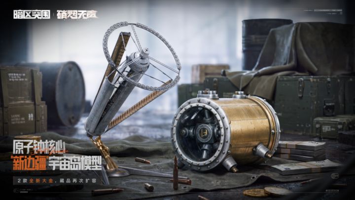 原子钟核心、“新边疆”宇宙岛模型丨两款全新大金来袭截图