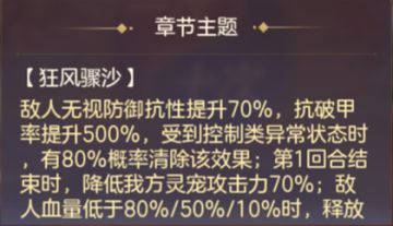 山河遗迹【破竹】系列主题赛季第四章&探骊寻珠第三章通关攻略