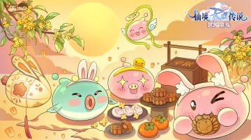 【内含壁纸】金秋时节逢团圆，祝冒险者中秋快乐！